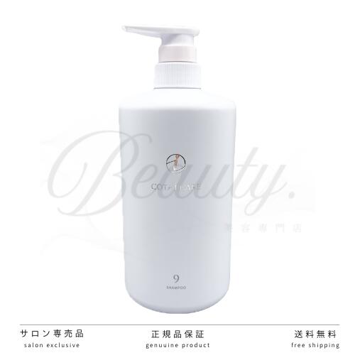 楽天市場】【正規品】 コタ アイ ケア シャンプー 9 750ml COTA