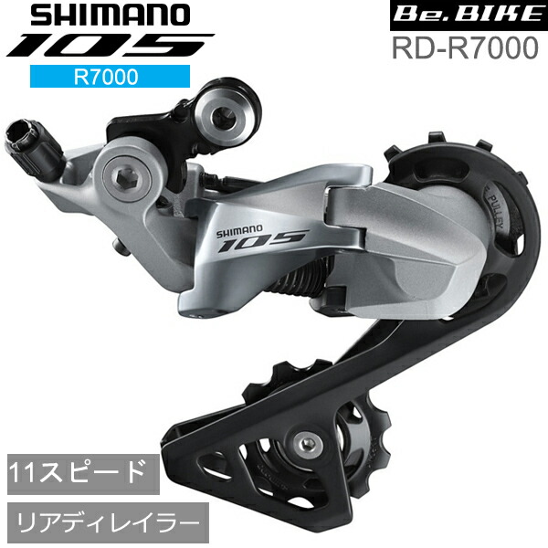 楽天市場】シマノ 105 ST-R7000 シルバー 左右レバ−セット 2x11S