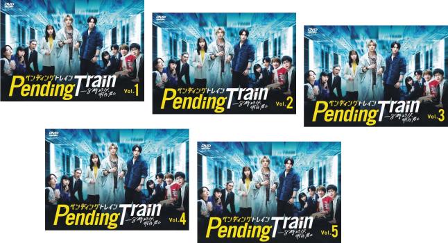 楽天市場】ペンディングトレイン—8時23分、明日 君と／DVD-BOX（TBS