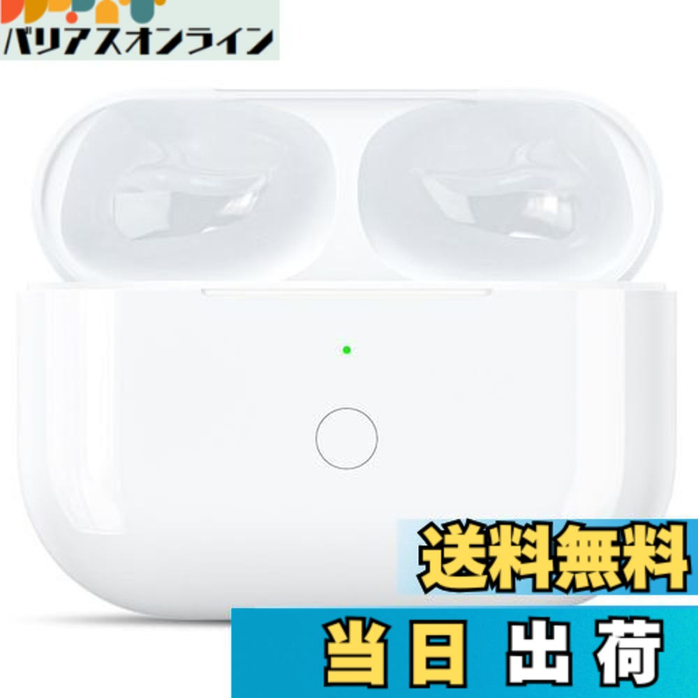 楽天市場】【送料無料】PIAQEIOZ 充電ケース Airpods Proとの互換性