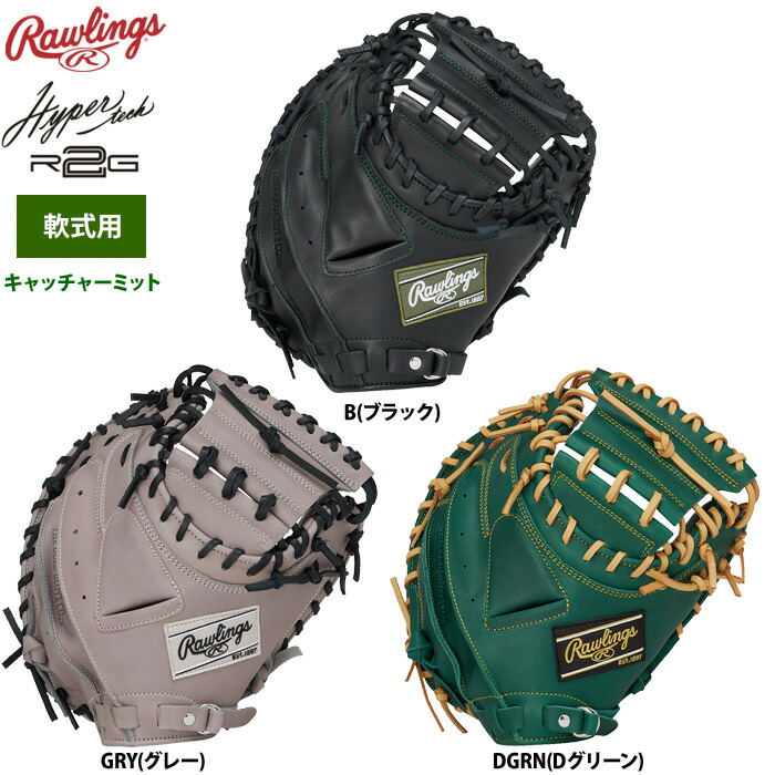 楽天市場】ローリングス 軟式グラブ 投手ピッチャー用 HOH MLB カラー