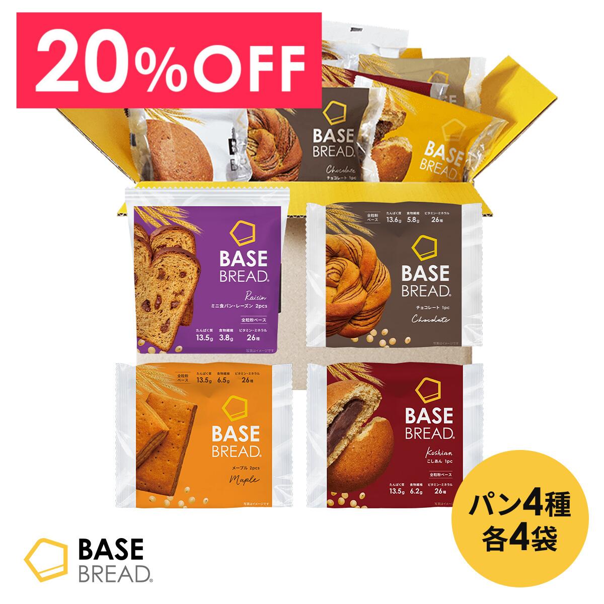 楽天市場】＼20％OFF／ベースブレッド 4種 8袋 パン [チョコ・メープル
