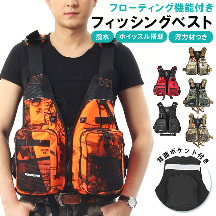 楽天市場】釣り ベスト 定番 フローティングベスト フィッシング