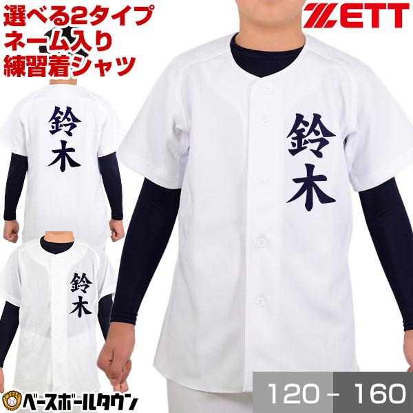 楽天市場】【交換往復送料無料】 野球 ユニフォームシャツ 大人