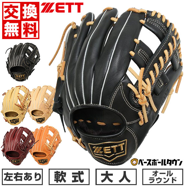 楽天市場】【交換送料無料】 野球 グローブ 軟式 大人 ZETT ゼット