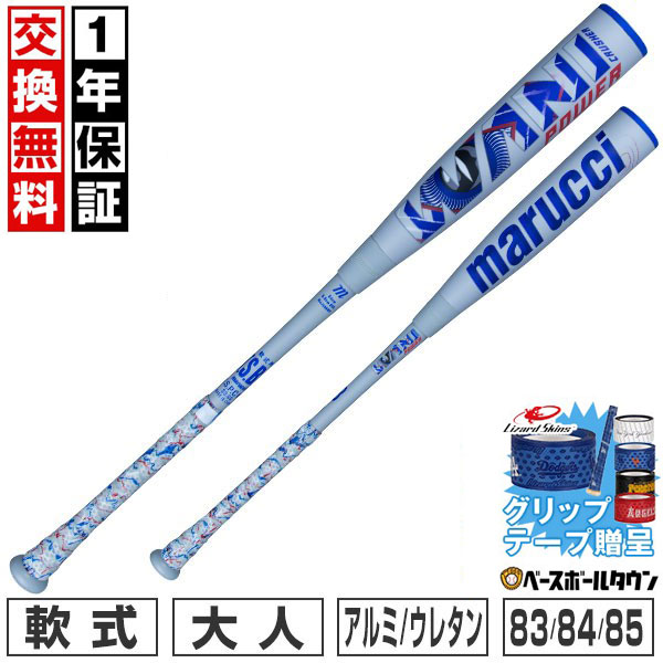 楽天市場】【グリップテープ贈呈】【1年保証＆交換送料無料】 野球