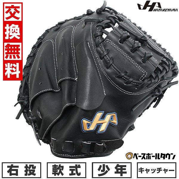 楽天市場】【交換往復無料】 野球 少年軟式 キャッチャーミット 軟式