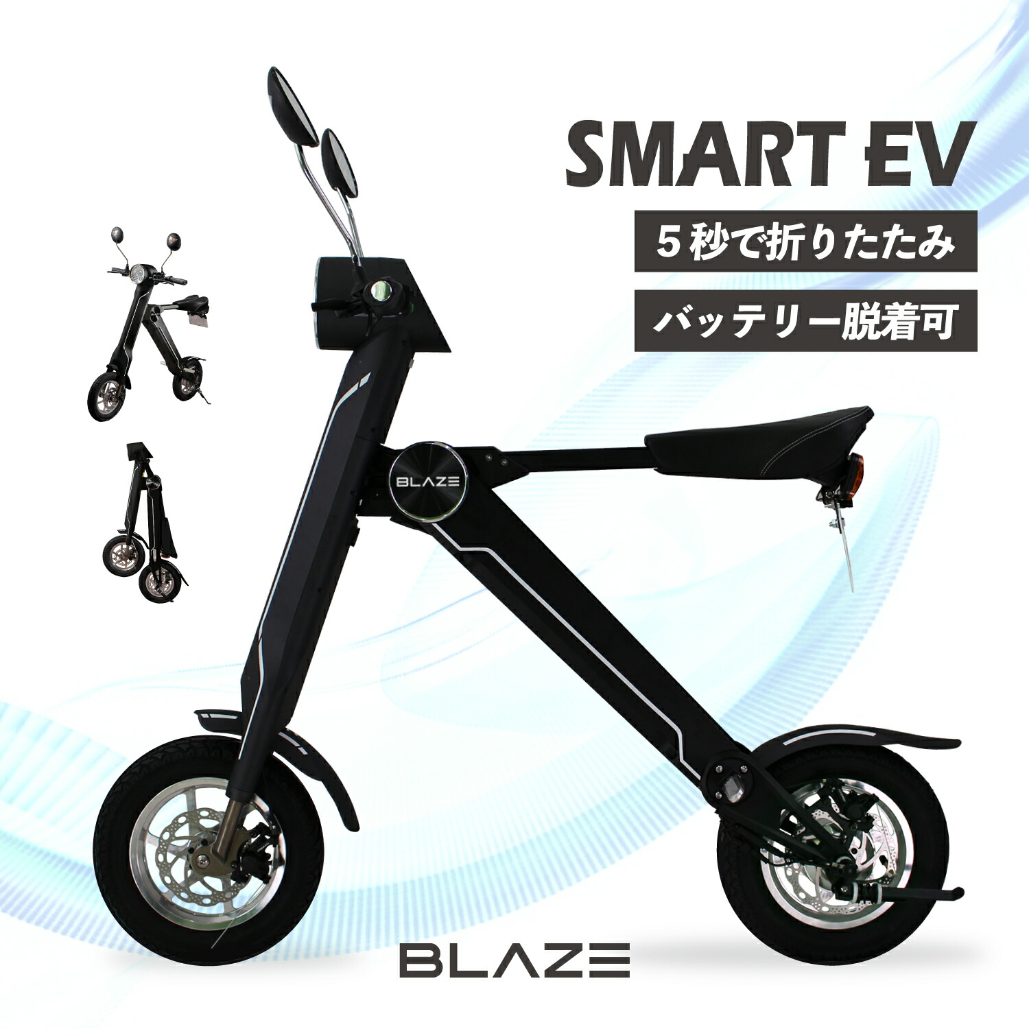 楽天市場】BLAZE SMART EV(ブレイズスマートEV) 専用輪行袋 バッグ