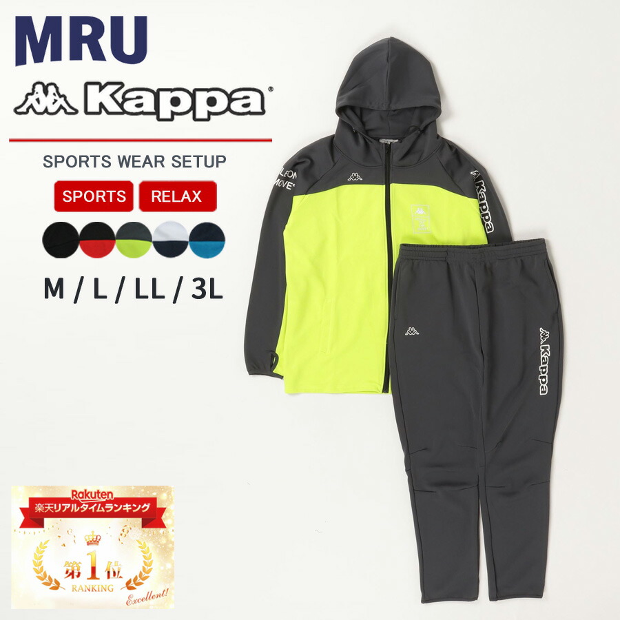 楽天市場】カッパ kappa-kf1188 ユベントス ジャージ 上下 セット