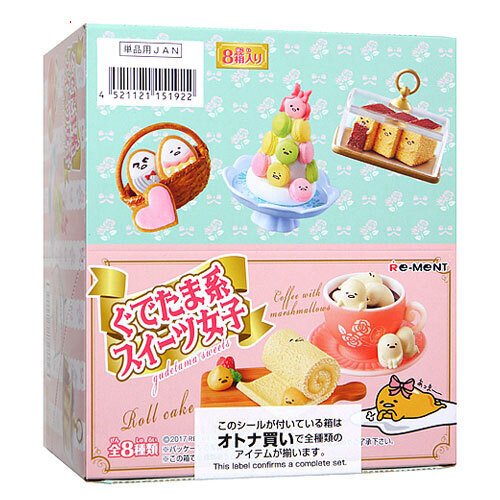 楽天市場】リーメント ぐでたま ミニミニボックス [8個入り]BOX（食玩