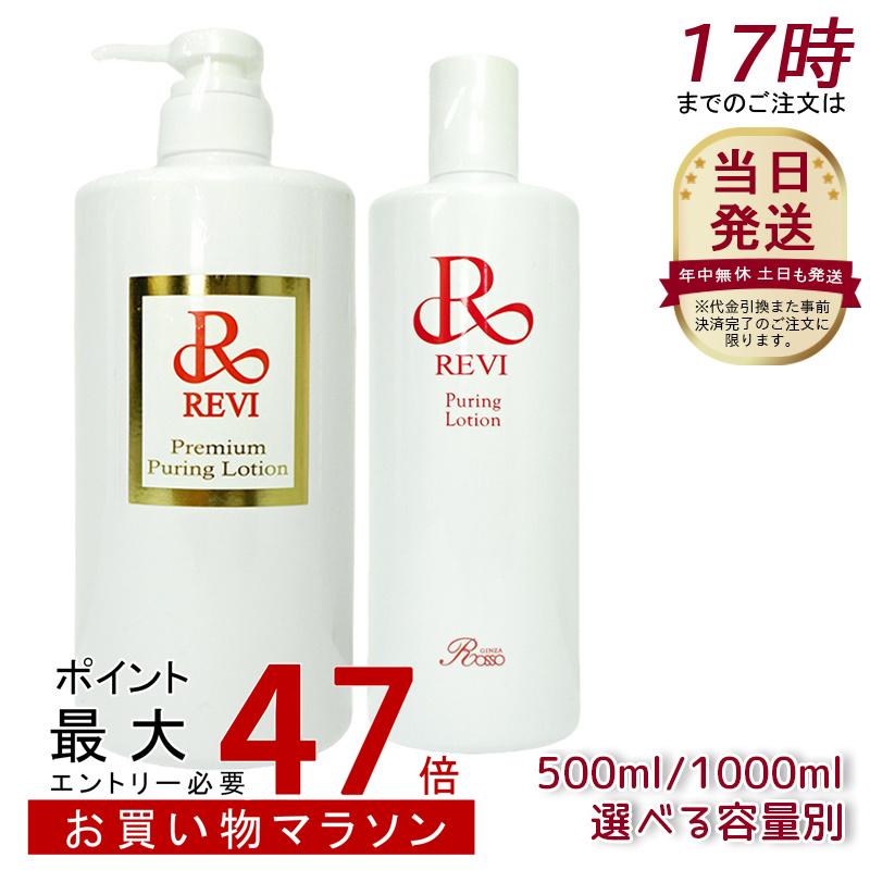 楽天市場】revi ルヴィ モイスチャークリーム 保湿クリーム 150g 業務