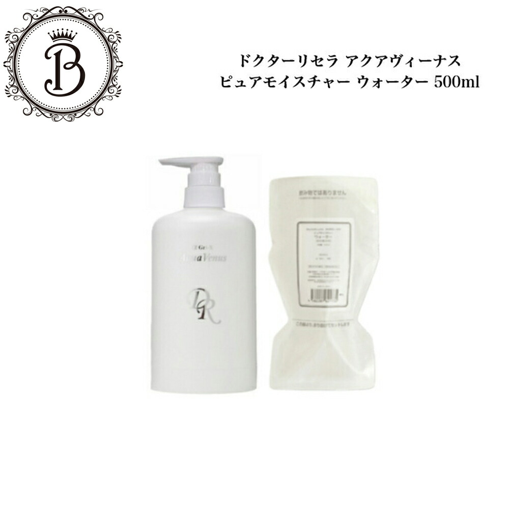 楽天市場】【スーパーSALE限定クーポン有】ドクターリセラ アクア