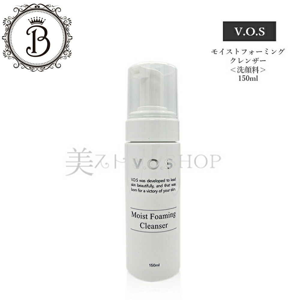 楽天市場】【スーパーSALE限定クーポン有】スピケア VOS モイスト