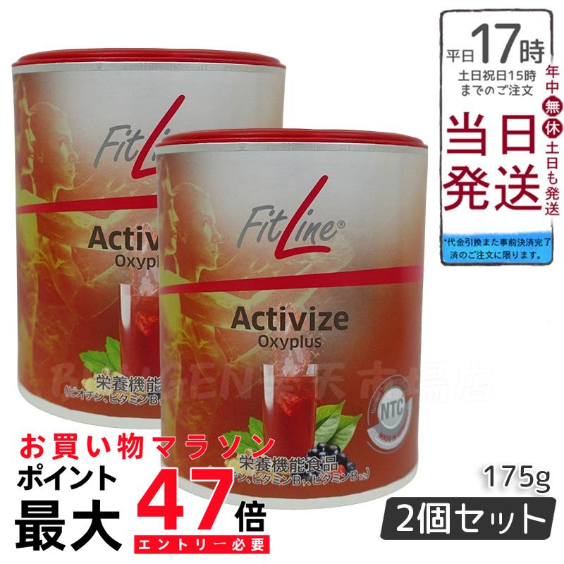楽天市場】【2個セット】フィットライン アクティヴァイズ オキシ