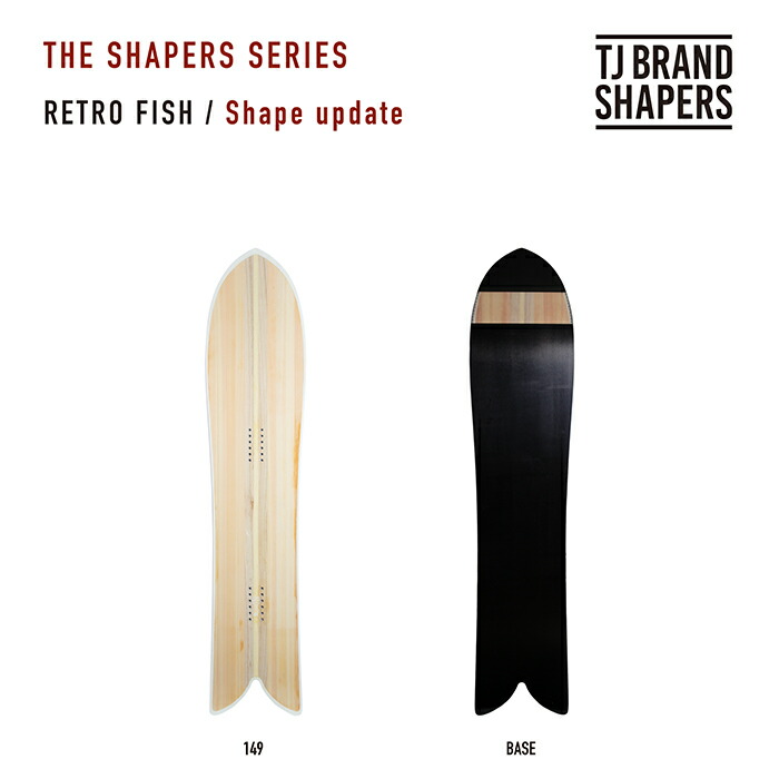 楽天市場】【THE SHAPERS series】 Retro Fish 146cm Powered by T.J