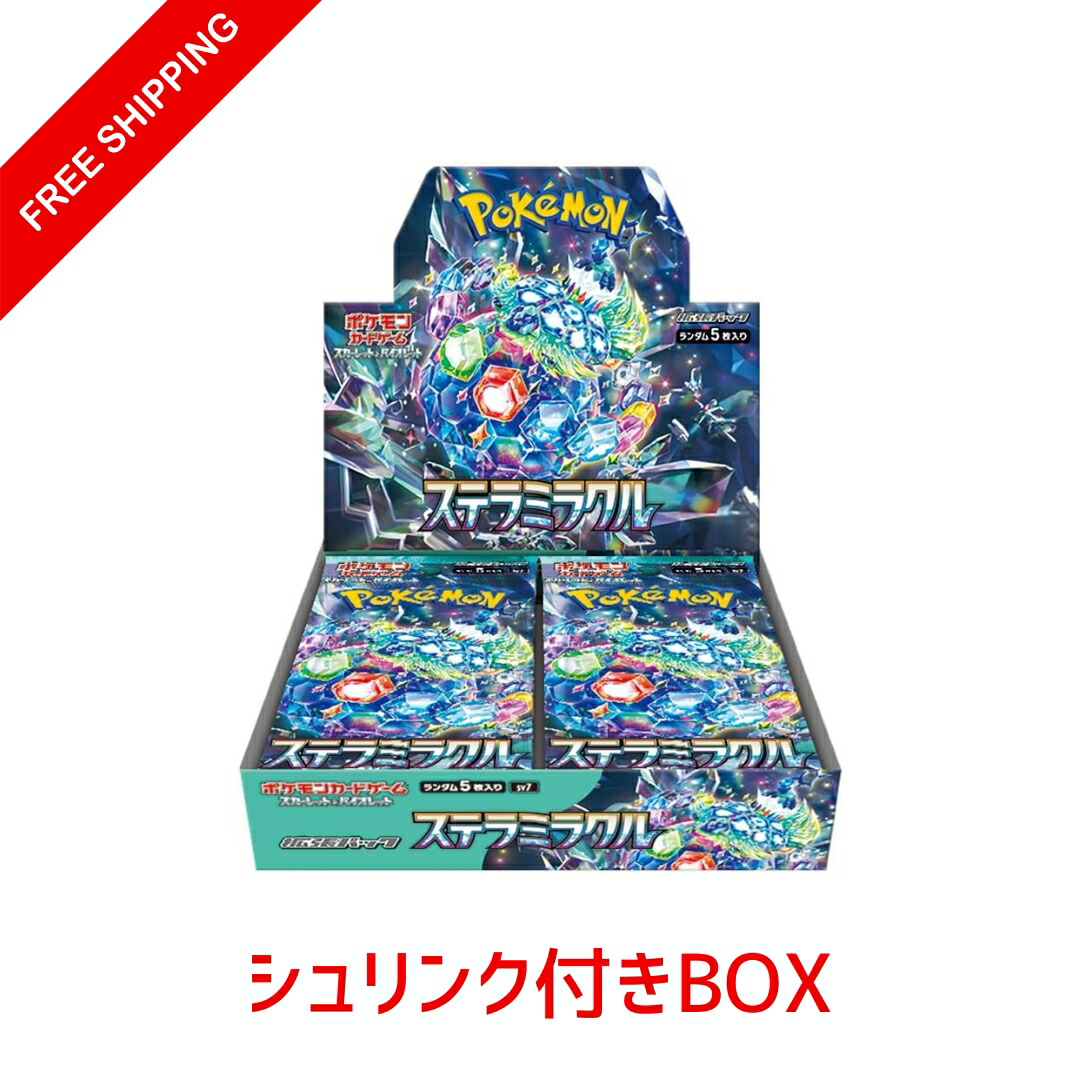 楽天市場】ポケモンカードゲーム 変幻の仮面 BOX スカーレット