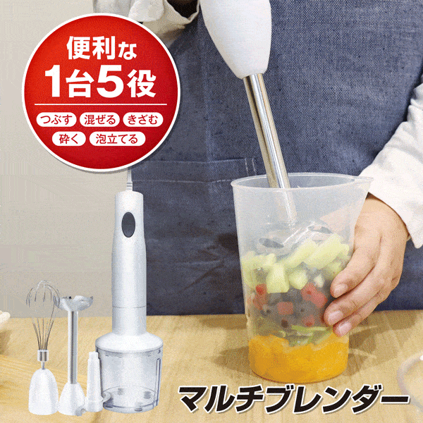 楽天市場】ハンドブレンダー みじん切り器 チョッパー ブレンダー