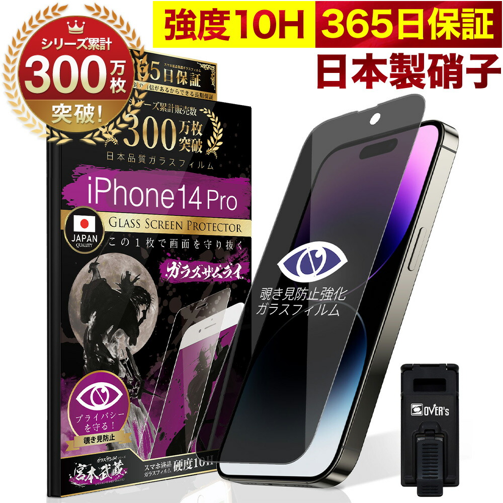 楽天市場】【10%OFFクーポン配布中】iPhone14 Pro Max 全面保護 ガラス