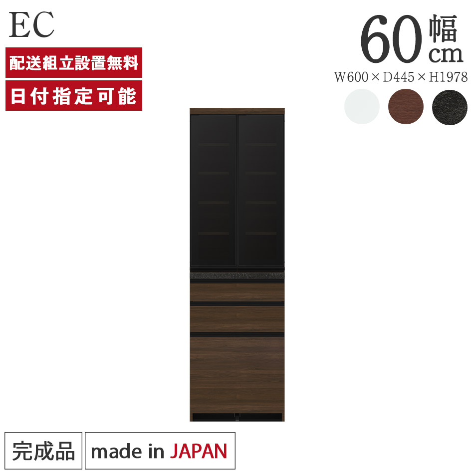 楽天市場】パモウナ 食器棚 幅60cm 奥行33cm ハイタイプ CP 完成品 棚