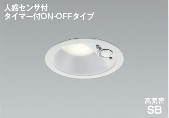 楽天市場】AD1259W35 人感センサ付LED高気密SBダウンライト (φ125・60W