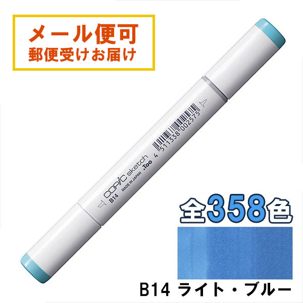 楽天市場】コピックスケッチ B24 1本 単品 スカイ Sky 青 ブルー COPIC