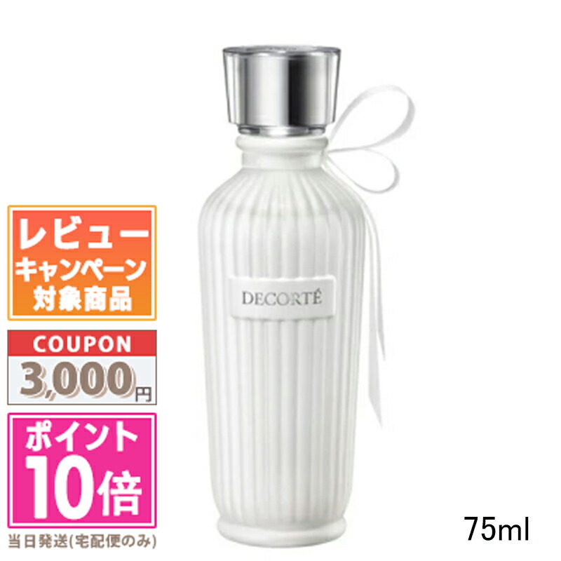 楽天市場】【国内正規品】コスメデコルテ キモノ ヒカリ ウォーター