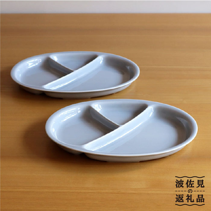 楽天市場】【ふるさと納税】【白山陶器】【仕切り皿】Yトレイ(大