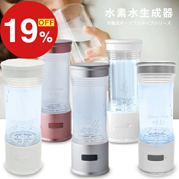 楽天市場】水素水サーバー 水素水 サーバー い～水H2mini HWP-200WWD