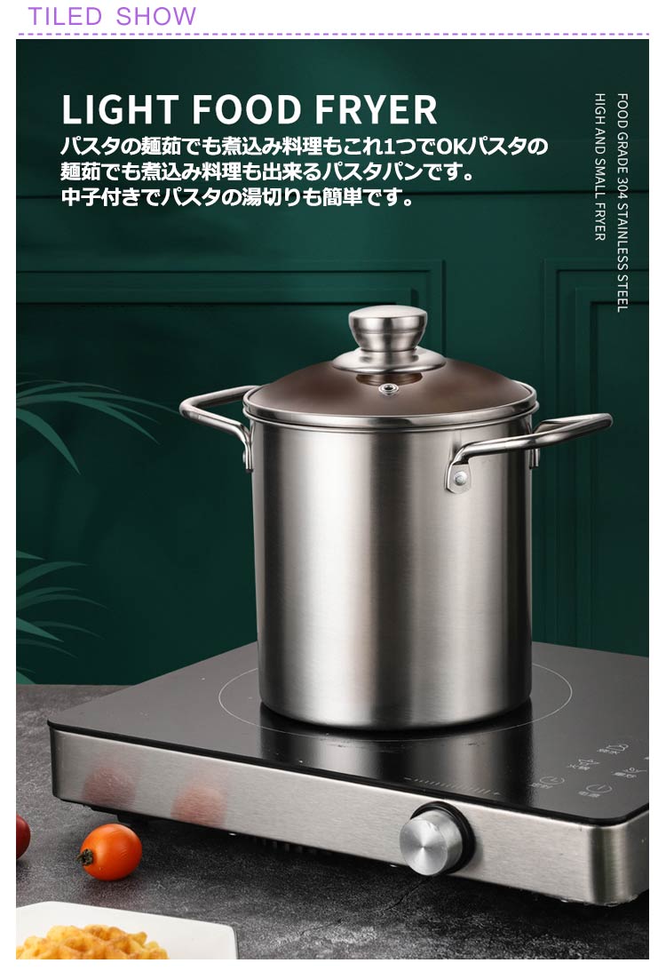 楽天市場】パスタ鍋 パスタパン 18cm ステンレス IH対応 ストレーナー