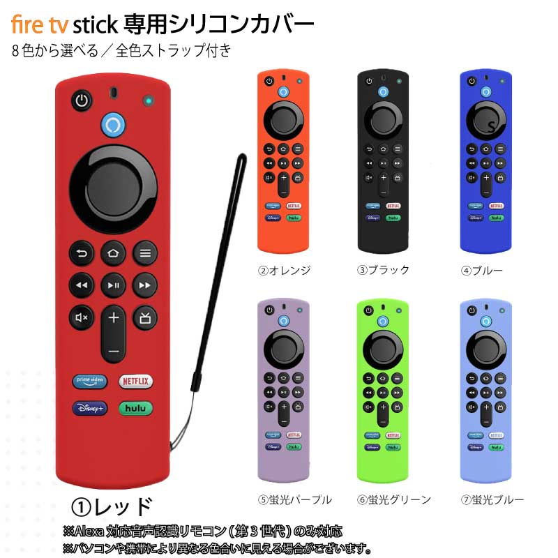 楽天市場】Amazon Fire TV Stick用 L5B83G 対応リモコン Alexa対応音声