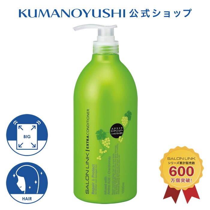 楽天市場】【10％OFF☆SALE】【公式】 サロンリンク アミノ ダメージ