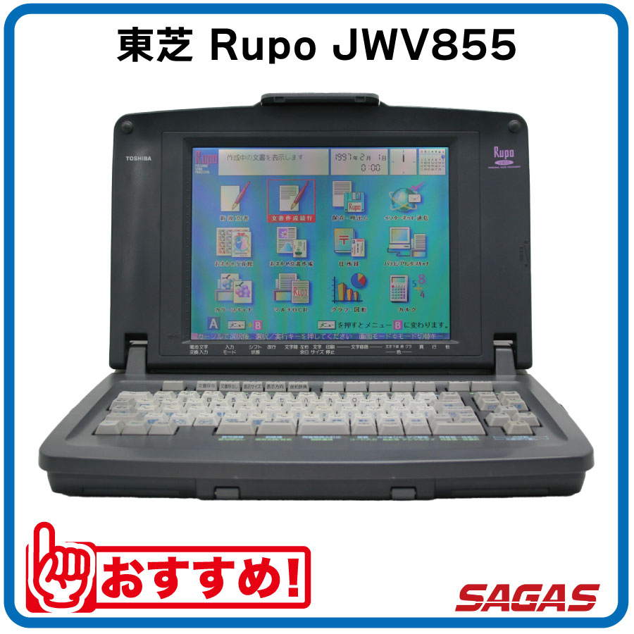 楽天市場】東芝 JW-V810 ワープロ ルポ Rupo JWV810 : LUITASU-R