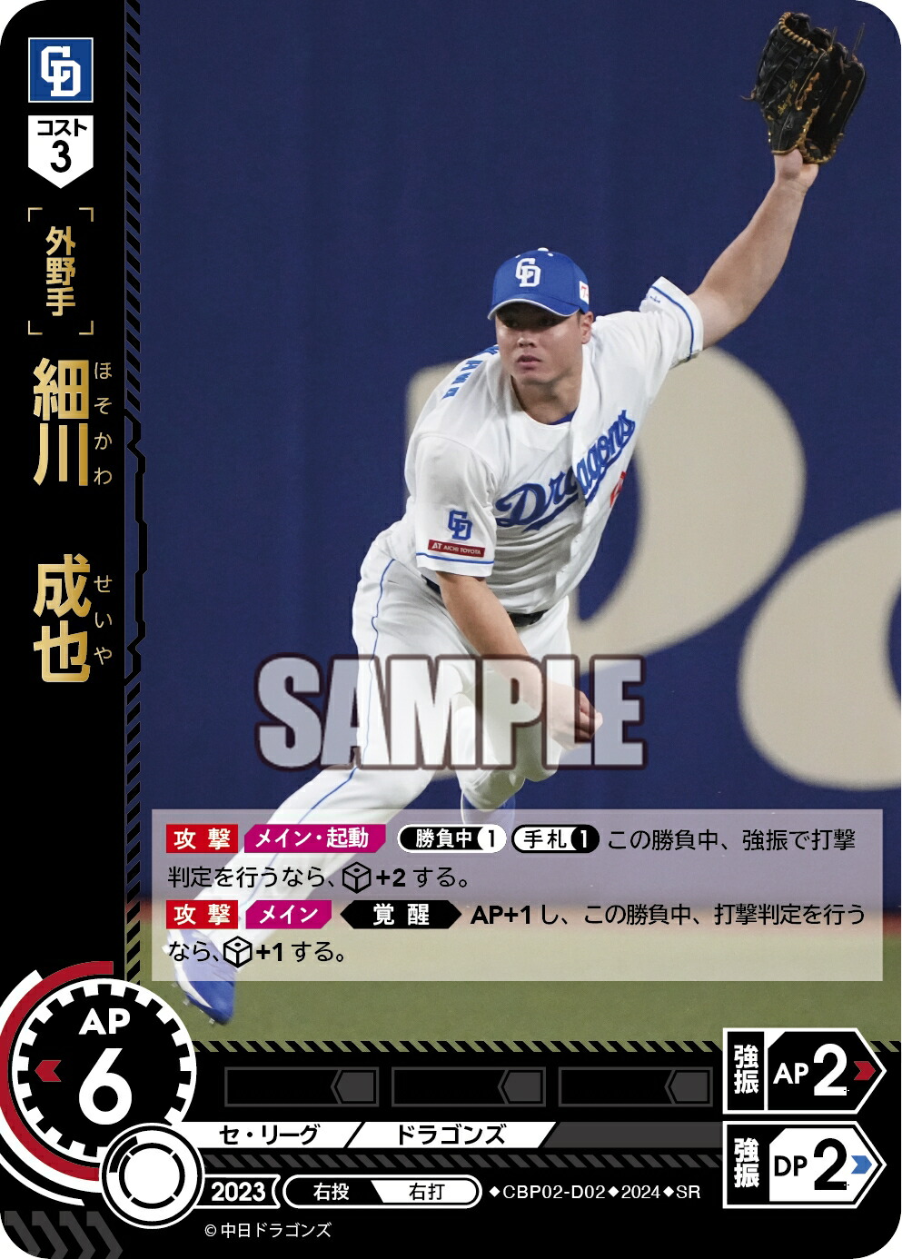 楽天市場】プロ野球カードゲーム ドリームオーダー セ・リーグ 中日