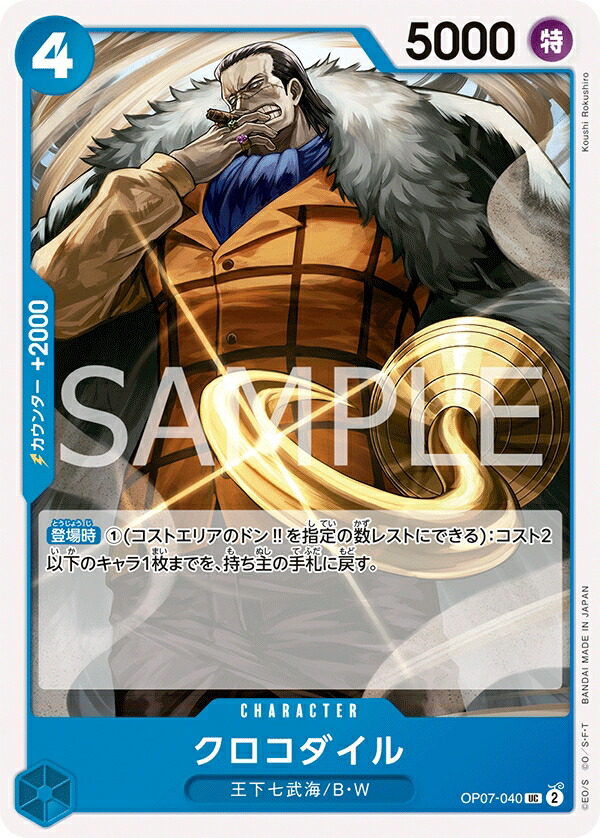 楽天市場】ONE PIECEカードゲーム 500年後の未来 SP R お菊 OP01-035