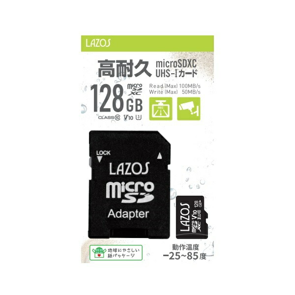 楽天市場】Lazos 高耐久SDカードシリーズ 256GB メモリーカード クラス