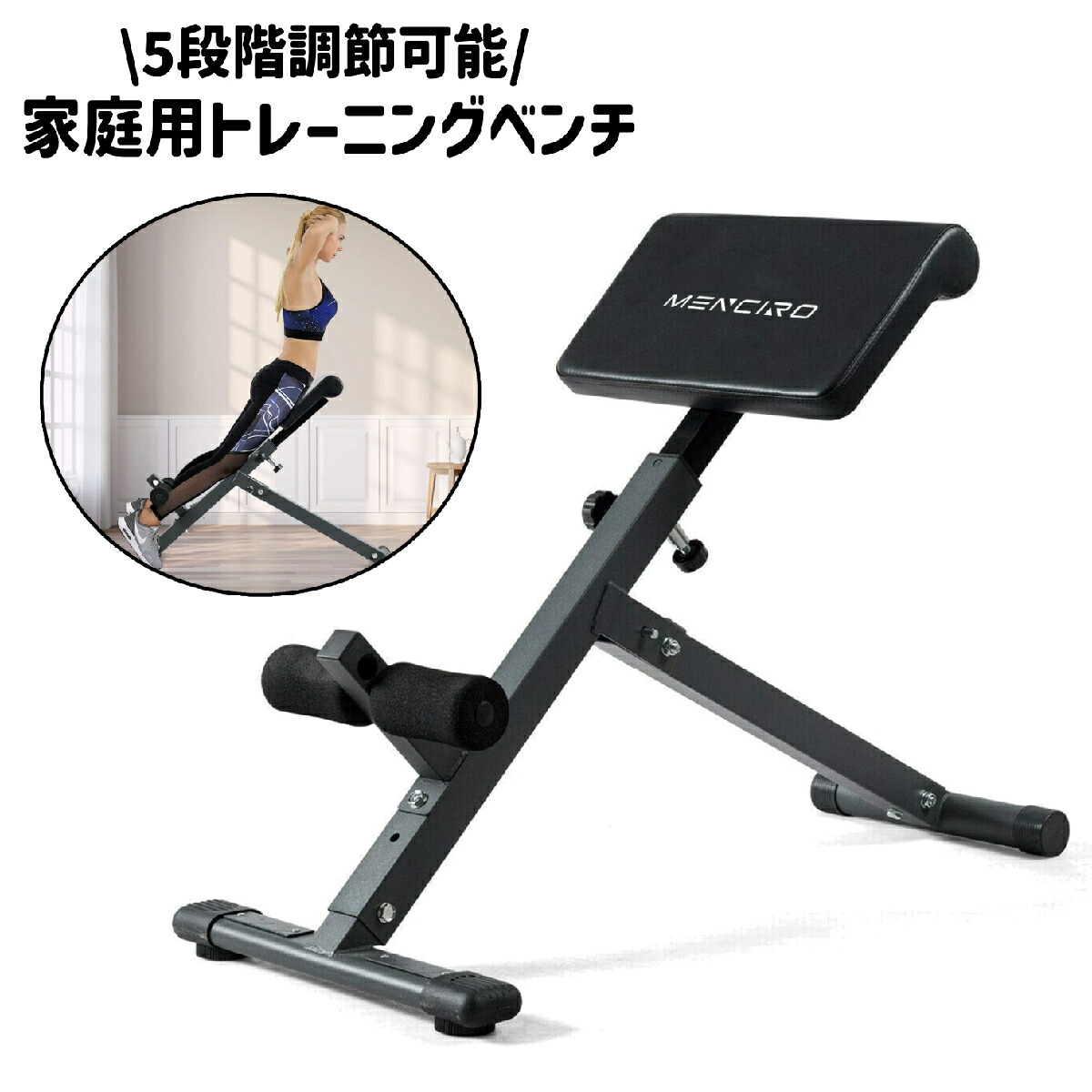 楽天市場】送料無料 トレーニングベンチ ローマンベンチ 家庭用 5段階