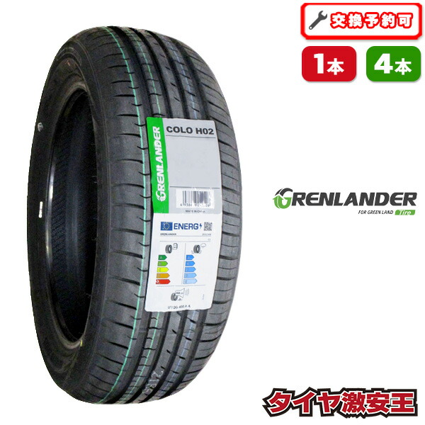 楽天市場】【タイヤ交換可能】175/65R15 2026年製造 新品サマータイヤ