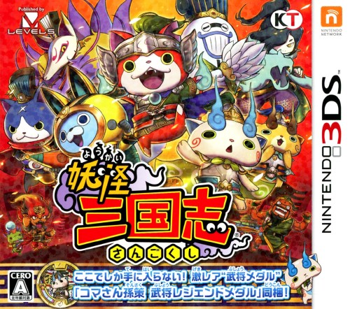 楽天市場】【中古】妖怪ウォッチ2 真打ソフト:ニンテンドー3DSソフト