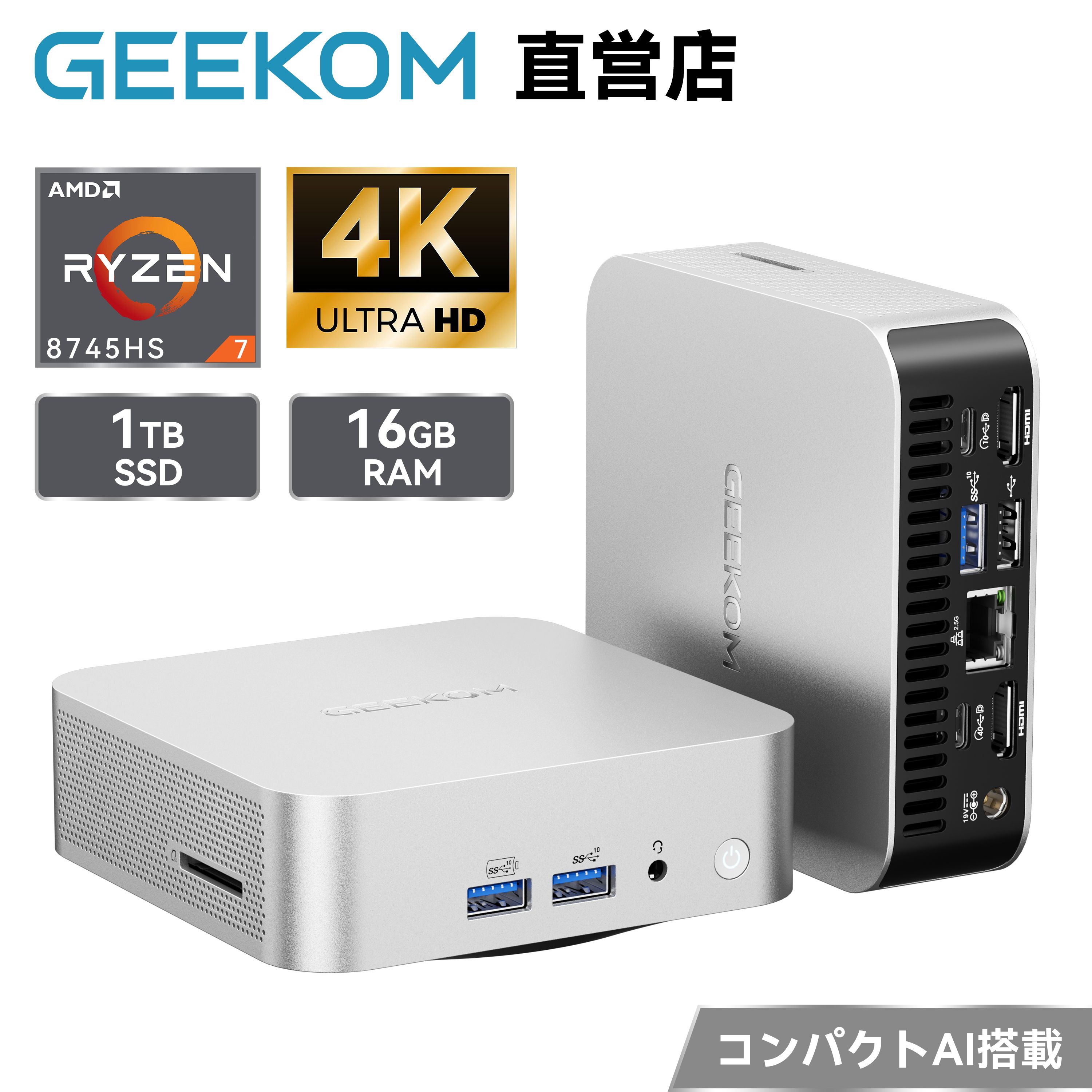 楽天市場】【史上最安値の30％オフ】GEEKOM A6 ミニpc、AMD Ryzen 7
