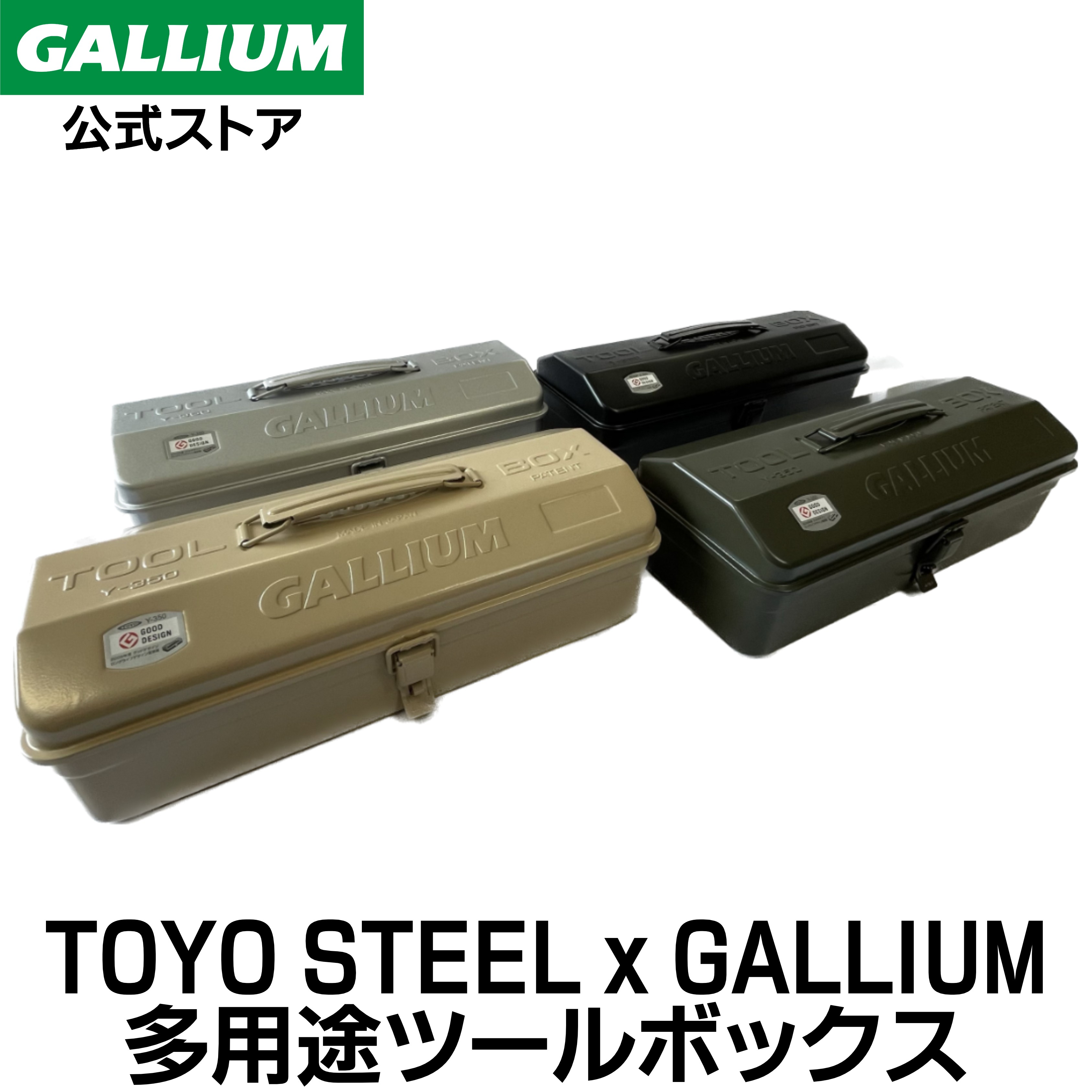 楽天市場】【GALLIUM公式】ワクシングKIT×TOOL BOX SETワクシング