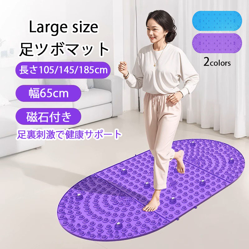 楽天市場】足つぼ マット 大きい 足ツボマット 足ツボ押し ダイエット