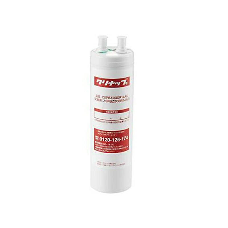 楽天市場】【最短翌日お届け】 浄水器 カートリッジ ZSRBZ300R14AC