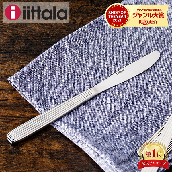 楽天市場】＼店内、SS限定SALE開催中／ イッタラ iittala スカンディア
