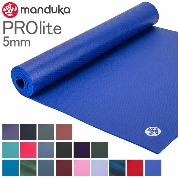 楽天市場】＼店内、SS限定SALE開催中／ ヨガマット マンドゥカ Manduka
