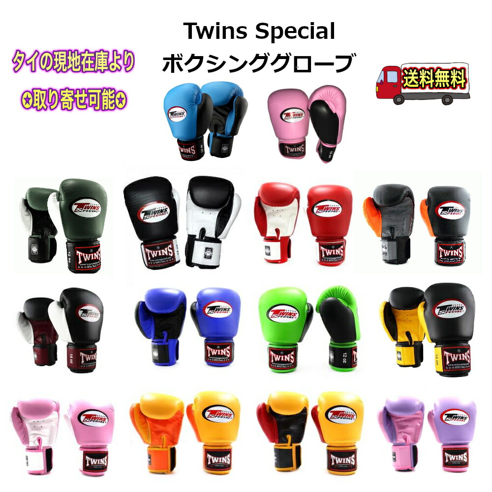 楽天市場】TWINS SPECIAL ボクシンググローブ 8oz 10oz 12oz 14oz 16oz