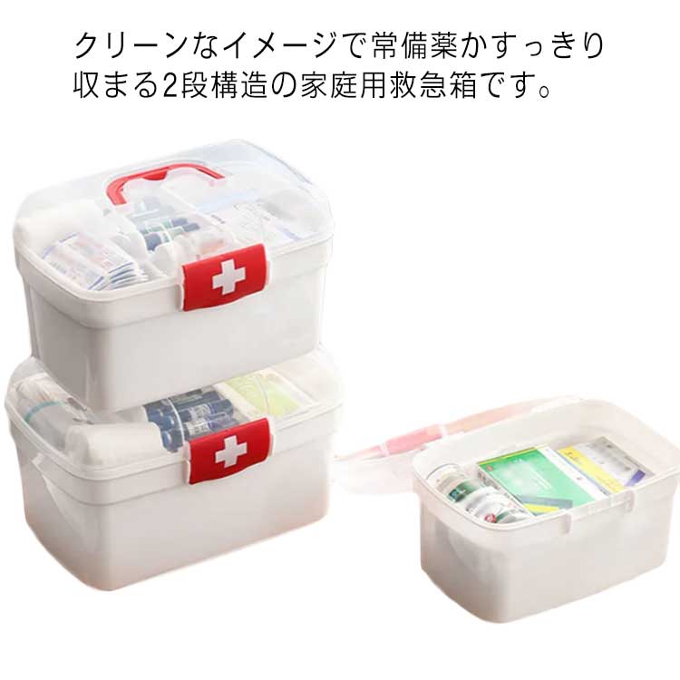 楽天市場】透明フタ お薬ボックス 薬箱 収納ボックス 救急箱 常備薬 お