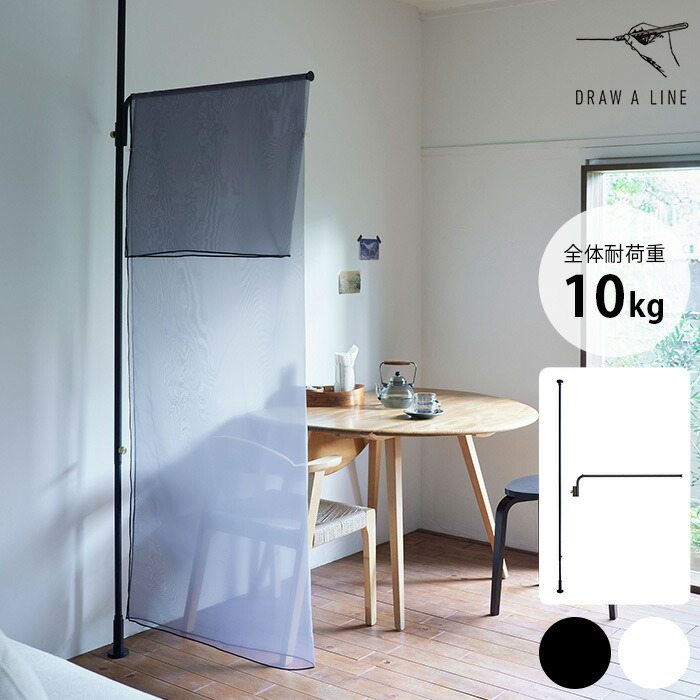 楽天市場】【公式】DRAW A LINE ドローアライン ハンガーラックセット
