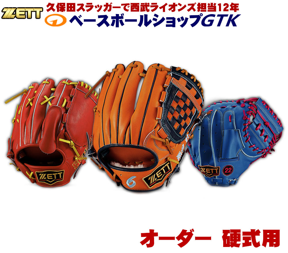 楽天市場】ZETT/ゼット 軟式グローブ オーダー 作成権利 野球 GTK