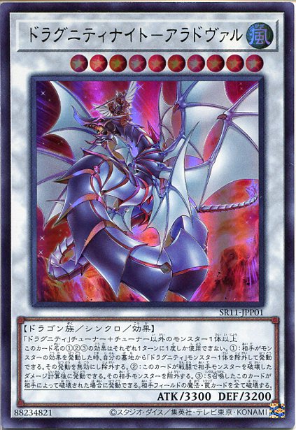 楽天市場】遊戯王 ドラグニティナイト-アラドヴァル（シークレットレア