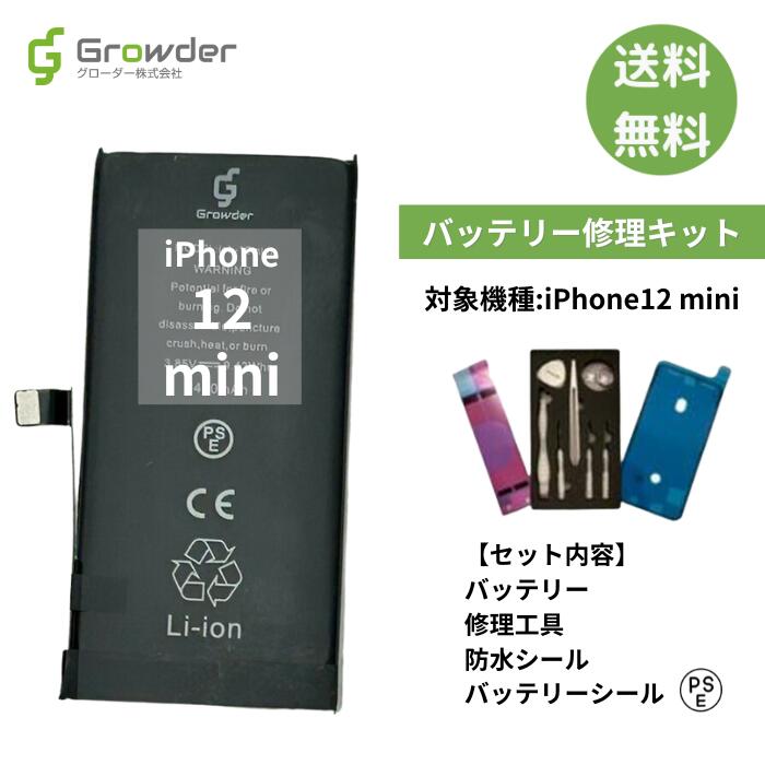 楽天市場】【大容量バッテリー】iPhone 8 バッテリー 2220mAh